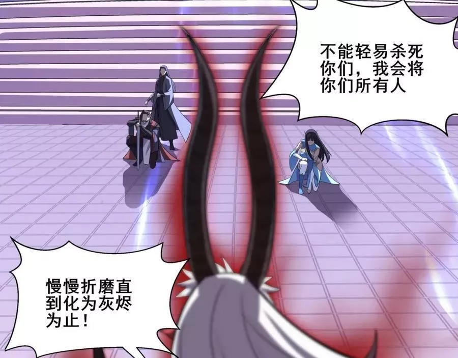 从渡劫开始,第68话 心魔,第63张
